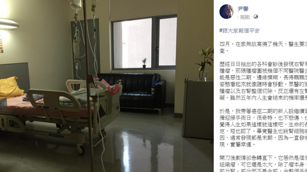 尹馨在臉書透露治療情況。(圖/翻攝自尹馨臉書)