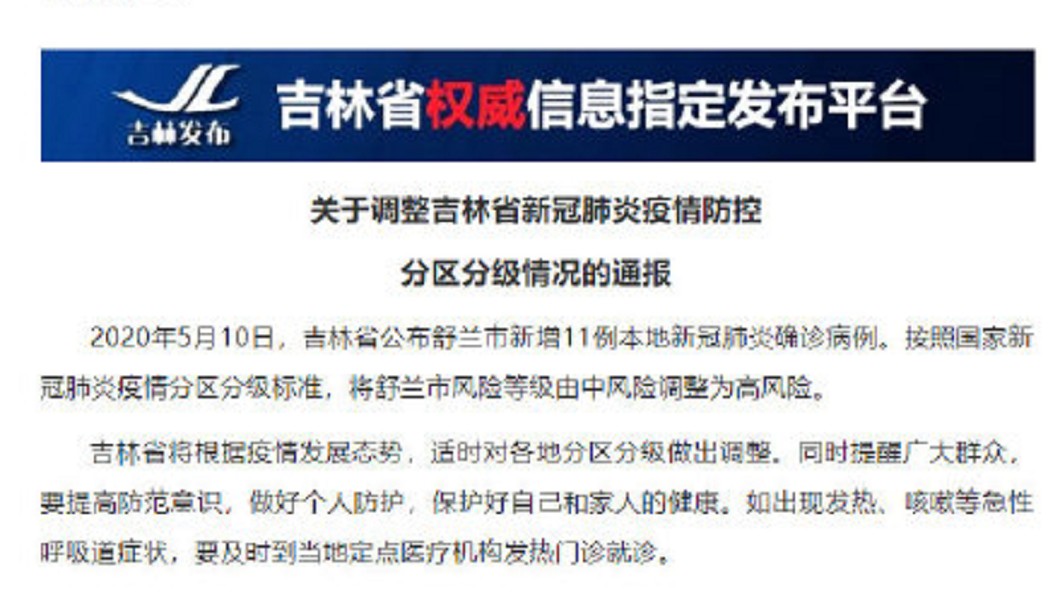 圖/翻攝自人民网微博