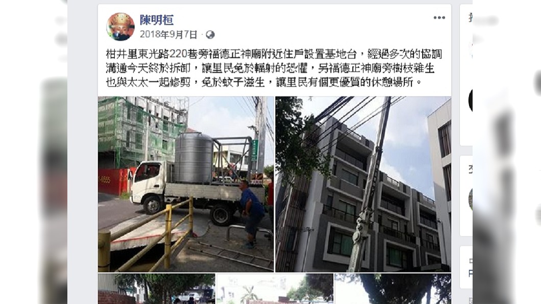 圖/翻攝自陳明桓臉書