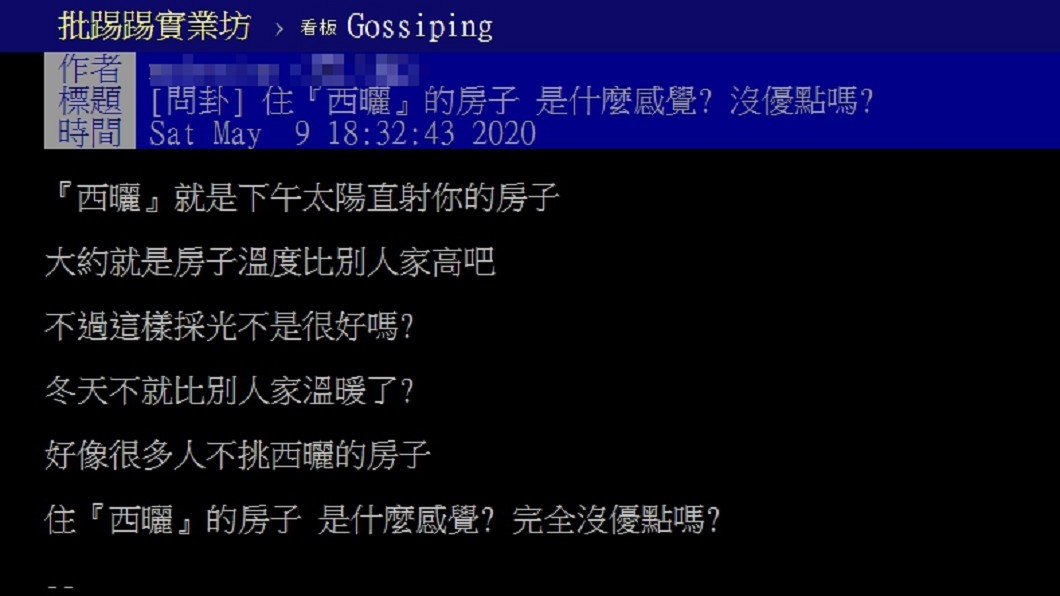 圖/翻攝自PTT「八卦板」