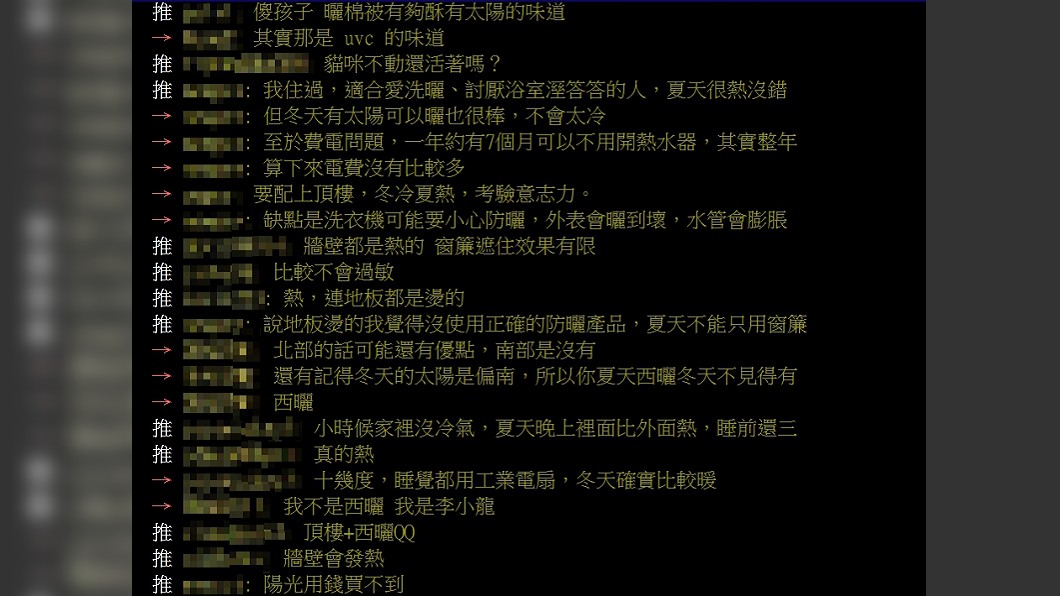 圖/翻攝自PTT「八卦板」