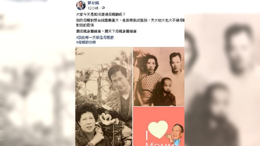 (圖／翻攝郭台銘臉書)