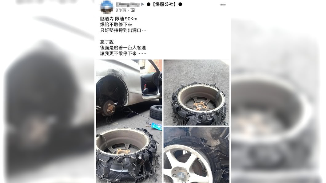 (圖/翻攝自臉書社團「爆廢公社」)