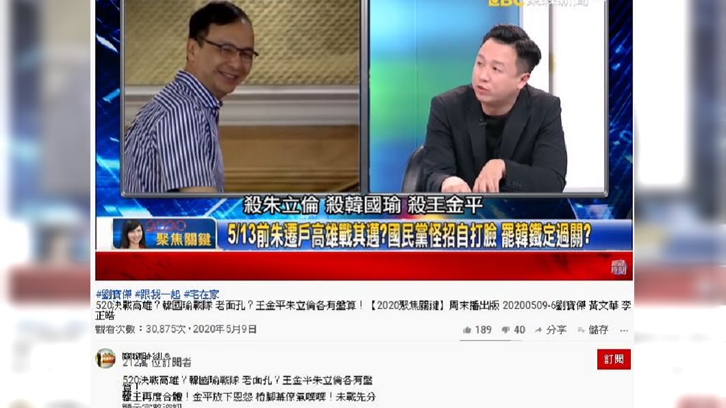 (圖/翻攝自關鍵時刻Youtube頻道)
