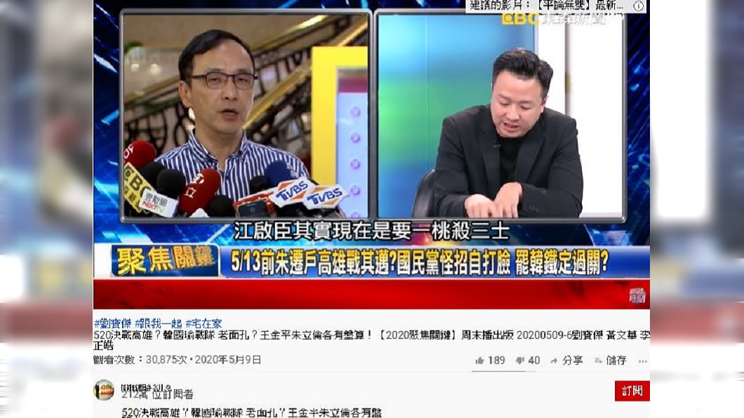 (圖/翻攝自關鍵時刻Youtube頻道)