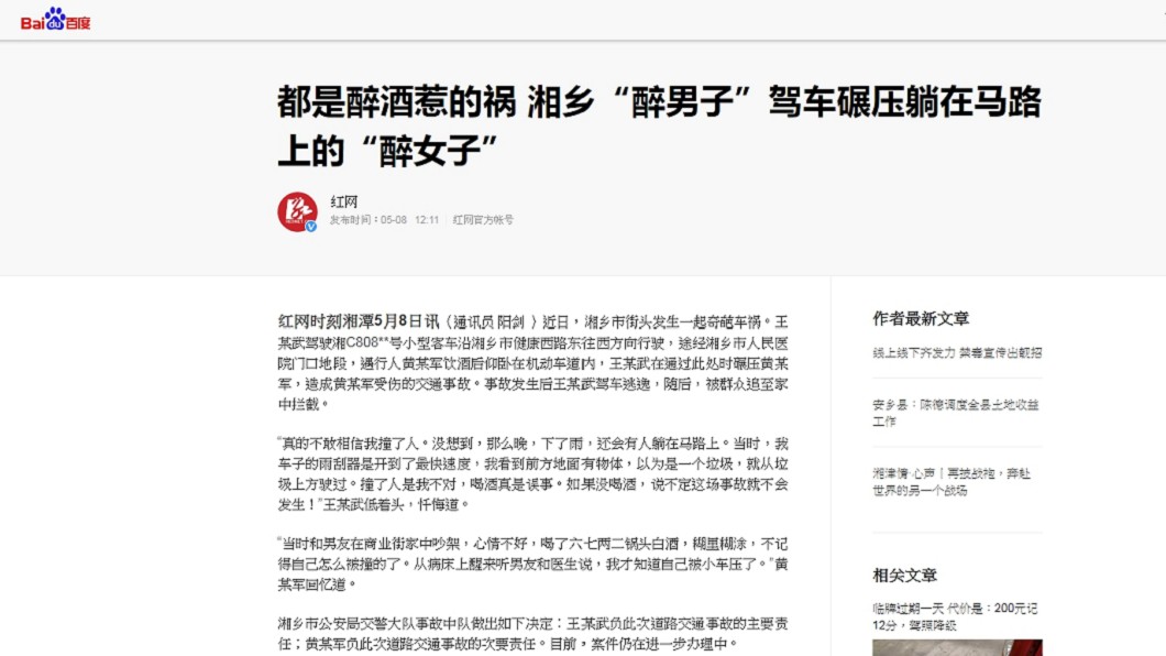 圖/翻攝自紅媒
