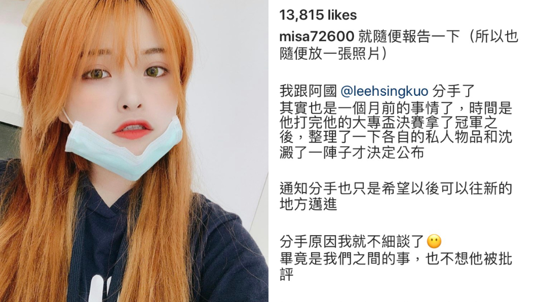 (圖/翻攝自米砂Instagram)