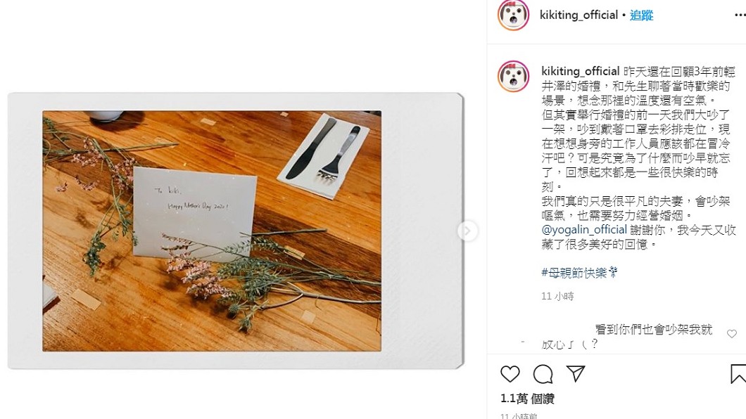 丁文琪在IG上自爆3年前舉行婚禮的前一天,和林宥嘉大吵了一架。(圖/翻攝自丁文琪IG)