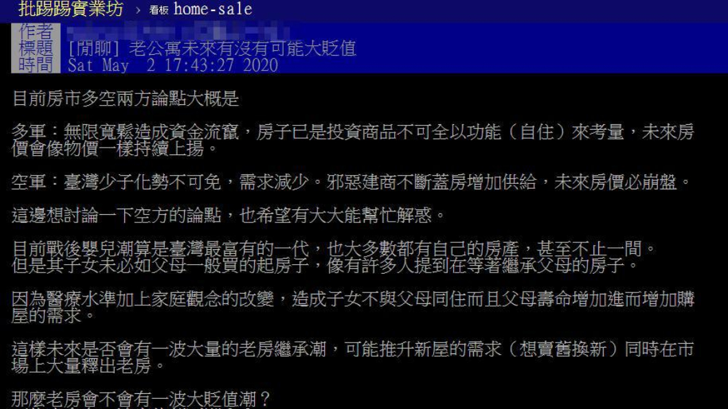 (圖／翻攝自PTT)