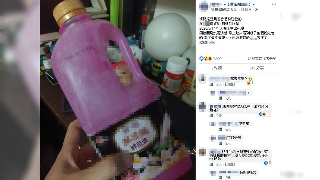 圖/網友授權提供