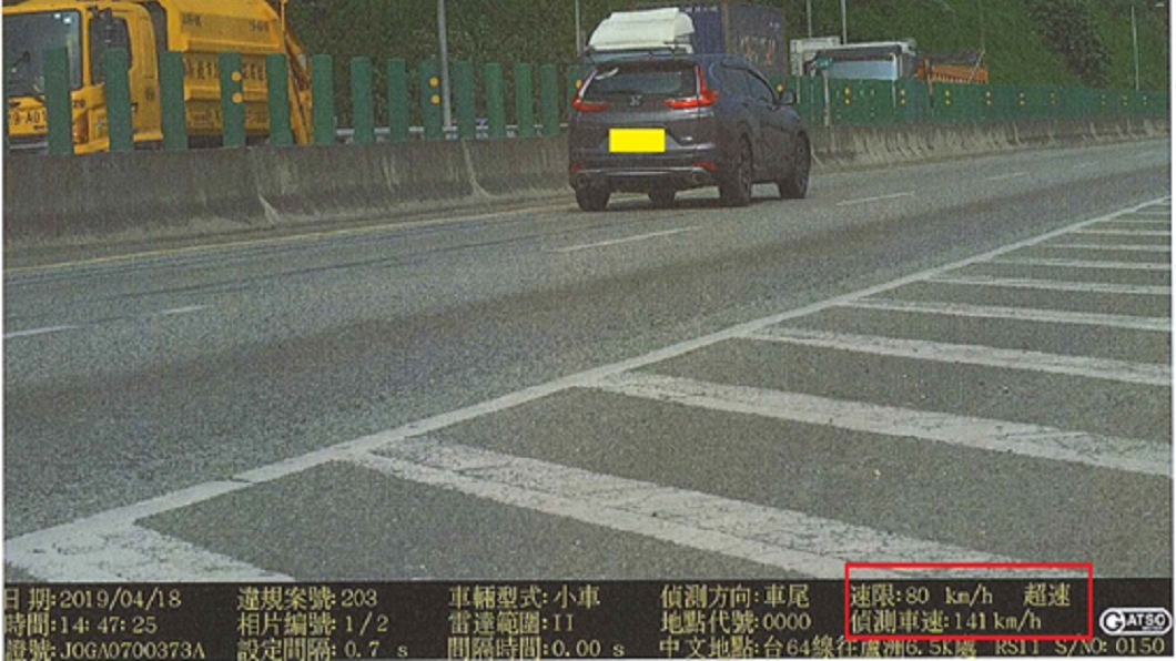 業務員超速狂飆141公里 慘害公司老闆挨罰荷包大縮水