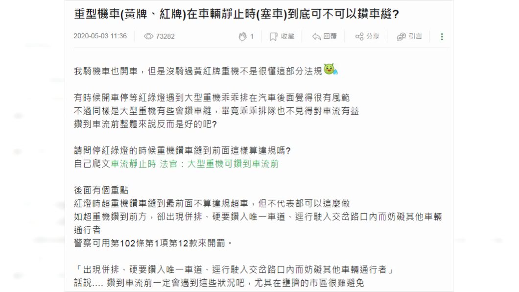 (圖／翻攝自mobile01)