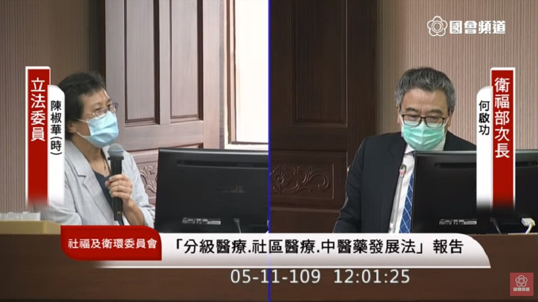(圖/立法院議事轉播)