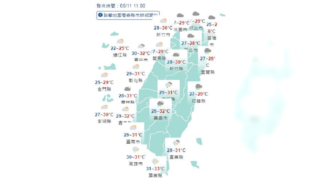 圖／中央氣象局