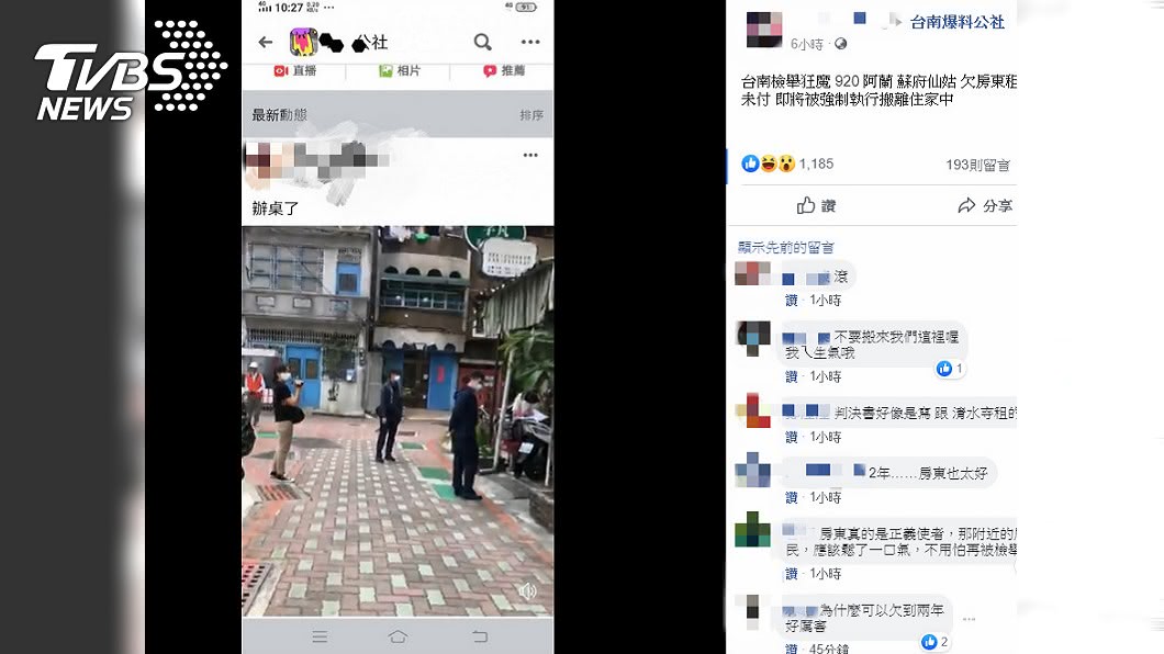 圖/台南爆料公社