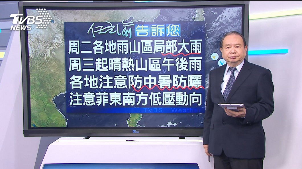 圖／TVBS