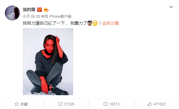 (圖/翻攝自張鈞甯微博)