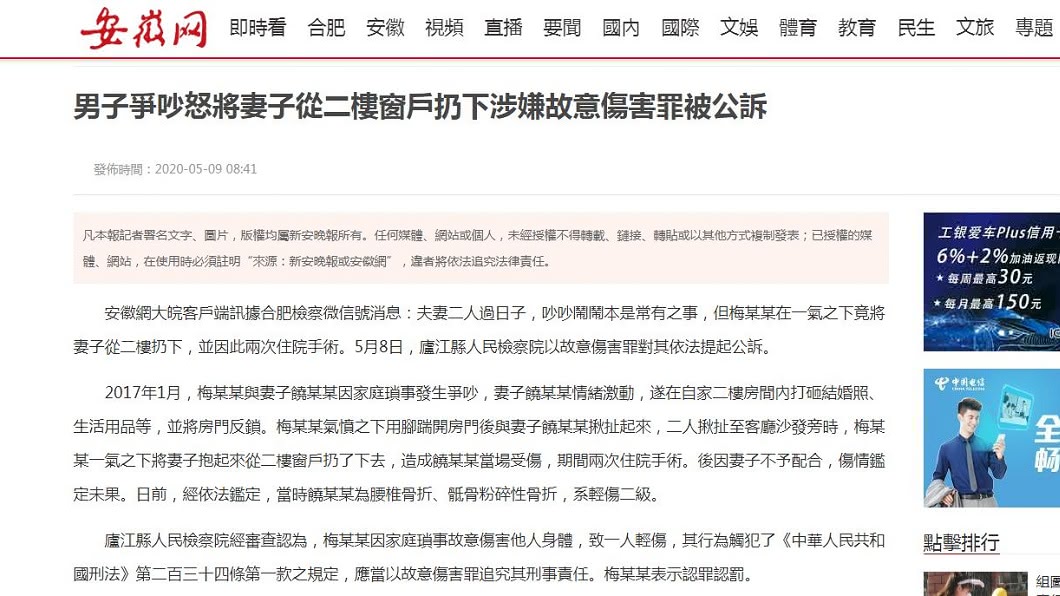 安徽一名人夫在和妻子吵架後,竟把對方從2樓窗戶扔下。(圖/翻攝自安徽網)