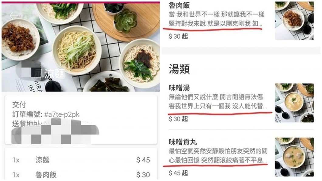 女網友發現店家老闆在菜單的內容介紹上,竟是滿滿的五月天歌詞。(圖/翻攝自爆廢公社公開版)