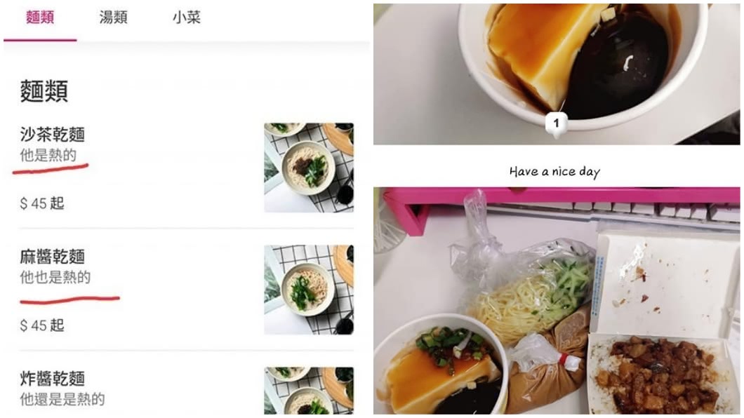 沒想到女網友一時好奇的留言,竟讓她免費得到一份小菜。(圖/翻攝自爆廢公社公開版)