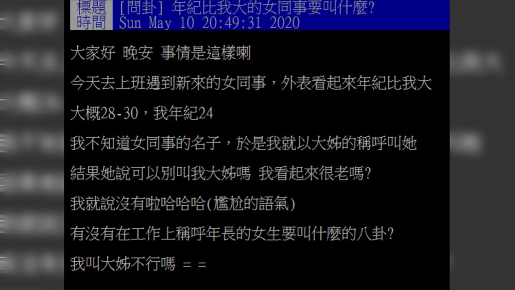 圖/翻攝自PTT