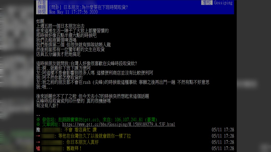 (圖／翻攝自PTT)