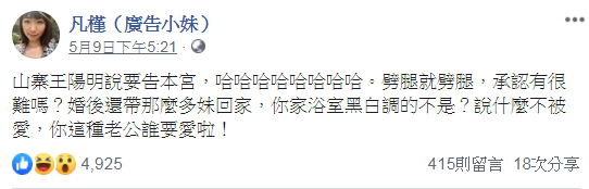 (圖/翻攝自廣告小妹臉書)
