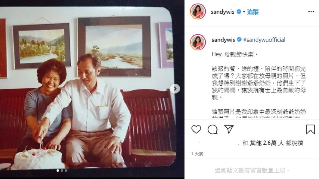 Sandy母親節發文感念媽媽的雙親。(圖/翻攝自吳姍儒IG)