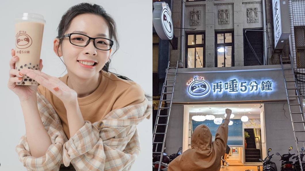 看衰滴妹飲料店撐不過5年 鄉民打賭「輸了就捐薪水」