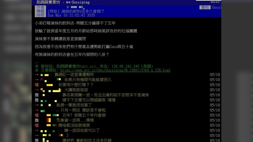 (圖/翻攝自批踢踢)