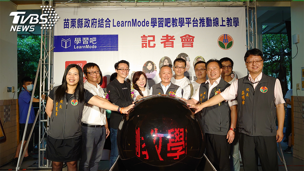 學習吧與苗栗縣政府合作,獨創苗栗教學者聯盟專用平台,讓孩童進行線上學習。 (圖/TVBS)