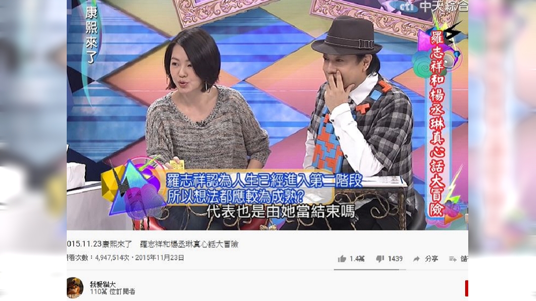 女星小S開玩笑稱小豬會因周揚青結束。(圖/翻攝自我愛貓大 Youtube頻道)