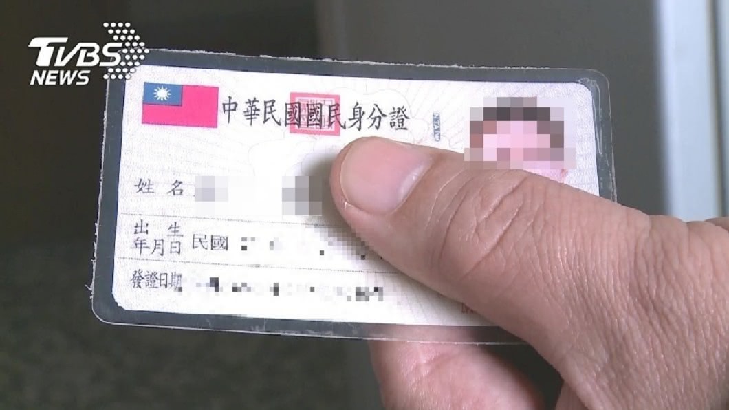 快看身分證！「尾數有4數字」注定會成有錢人