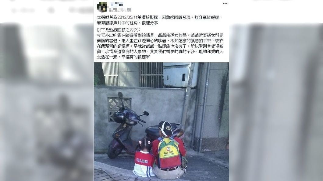 1名網友隨手拍下1對祖孫坐在路邊的照片，意外引發網友們的共鳴。(圖／翻攝自爆廢公社)