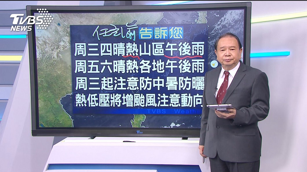 圖/TVBS