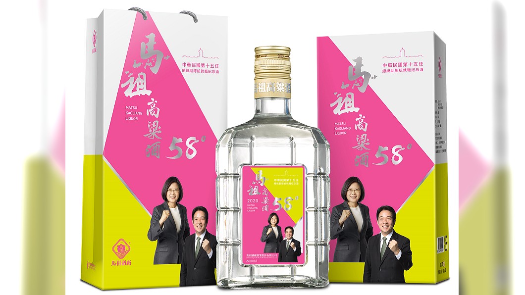 520總統就職紀念酒 馬祖酒廠唯一取得肖像授權