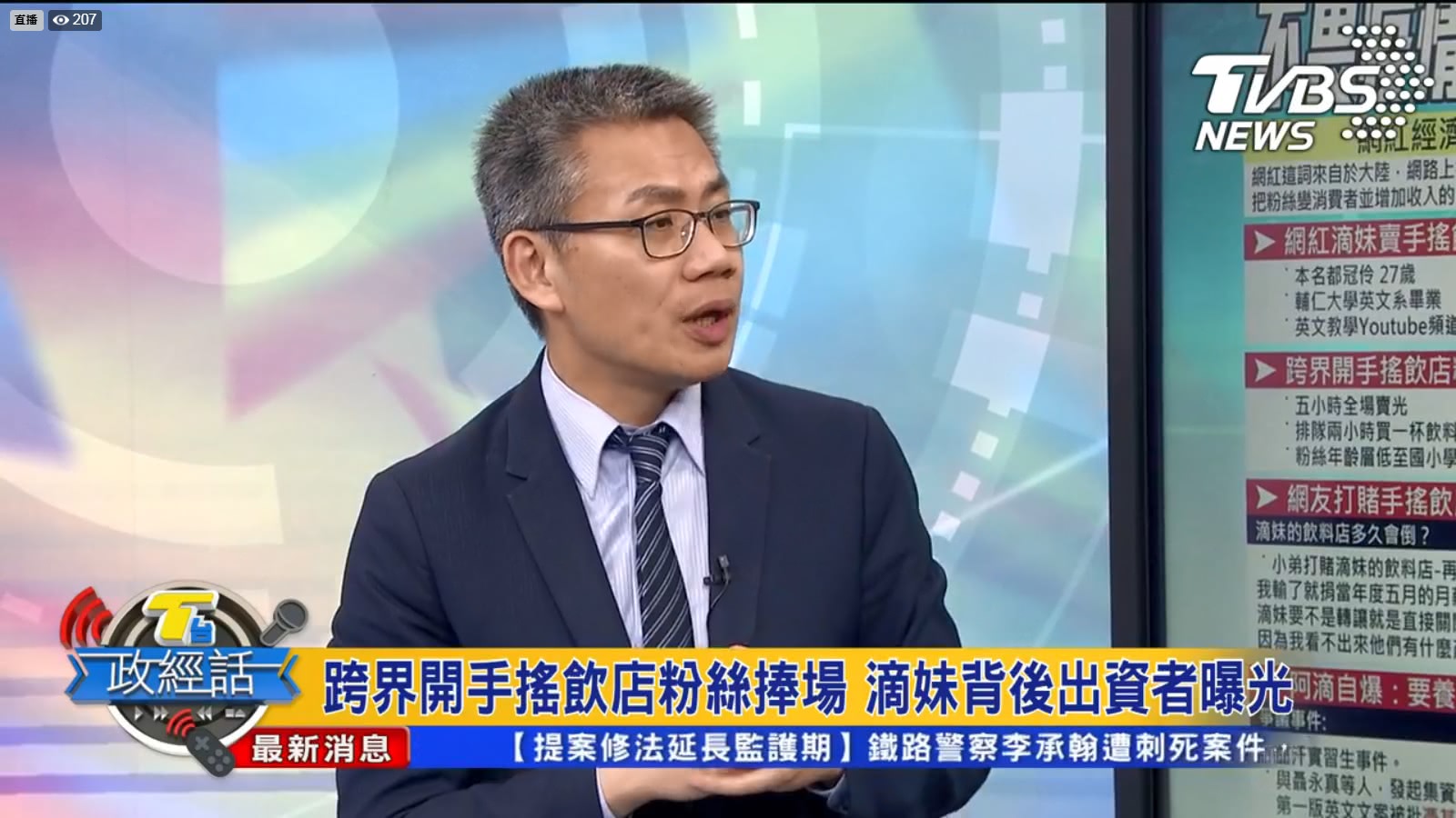 網紅收入多少才能活 ？ 羅友志：每月至少300萬