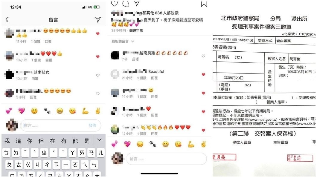 海倫清桃提到自己遭網路霸凌,日前已去警局報案。(圖/翻攝自海倫清桃臉書)