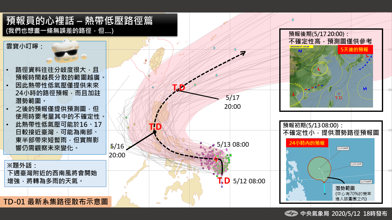 (圖/翻攝自中央氣象局)