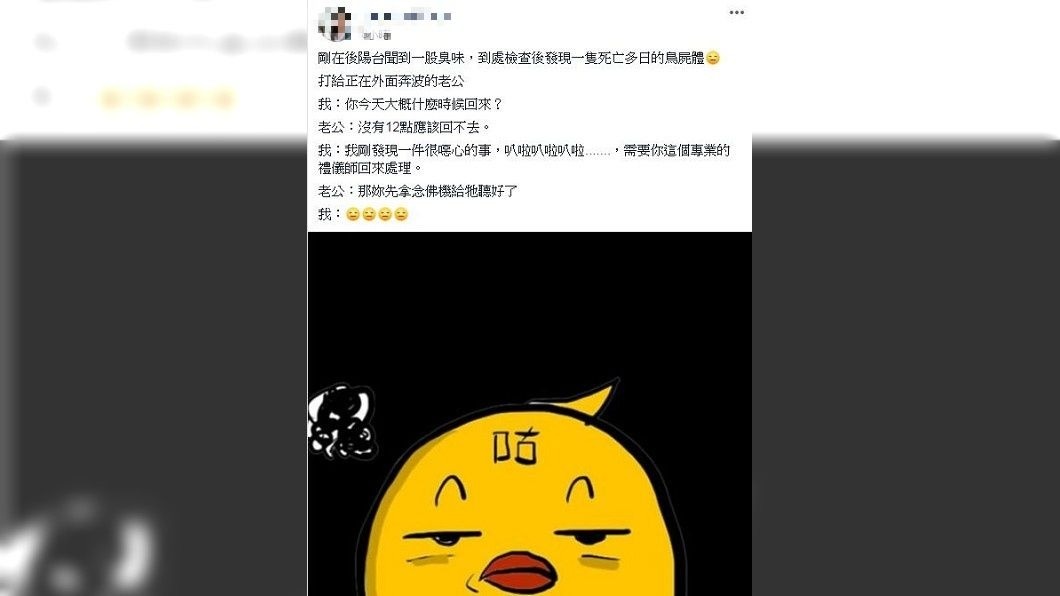 沒想到老公的回答讓人妻聽了超傻眼。(圖/翻攝自爆怨公社)