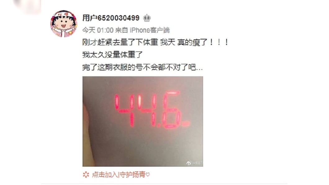圖／翻攝自微博