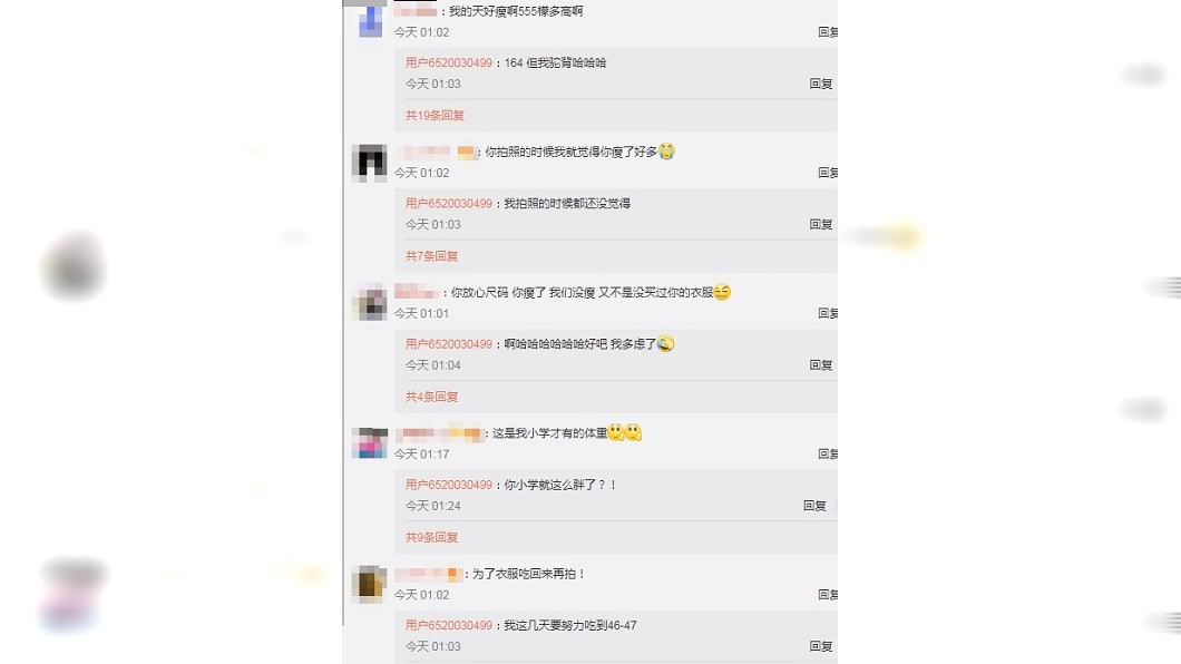 圖／翻攝自微博