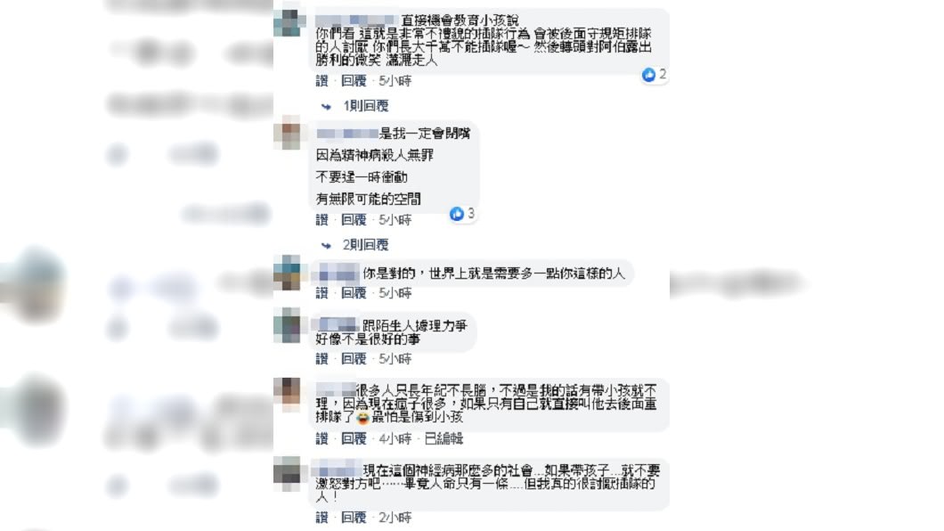 圖/翻攝自「爆怨公社」