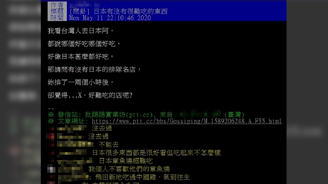 (圖/翻攝自PTT八卦板)
