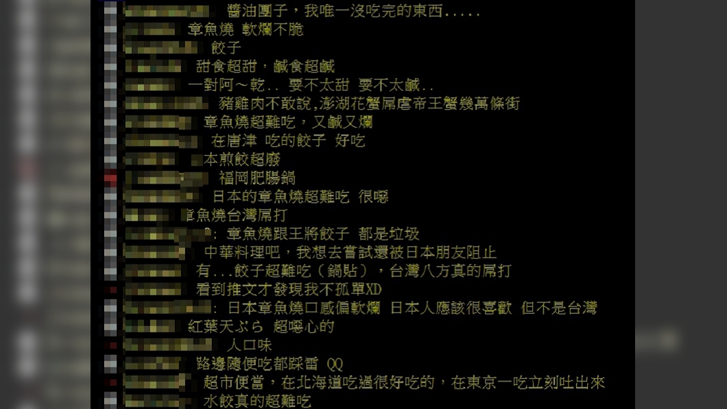 (圖/翻攝自PTT八卦板)