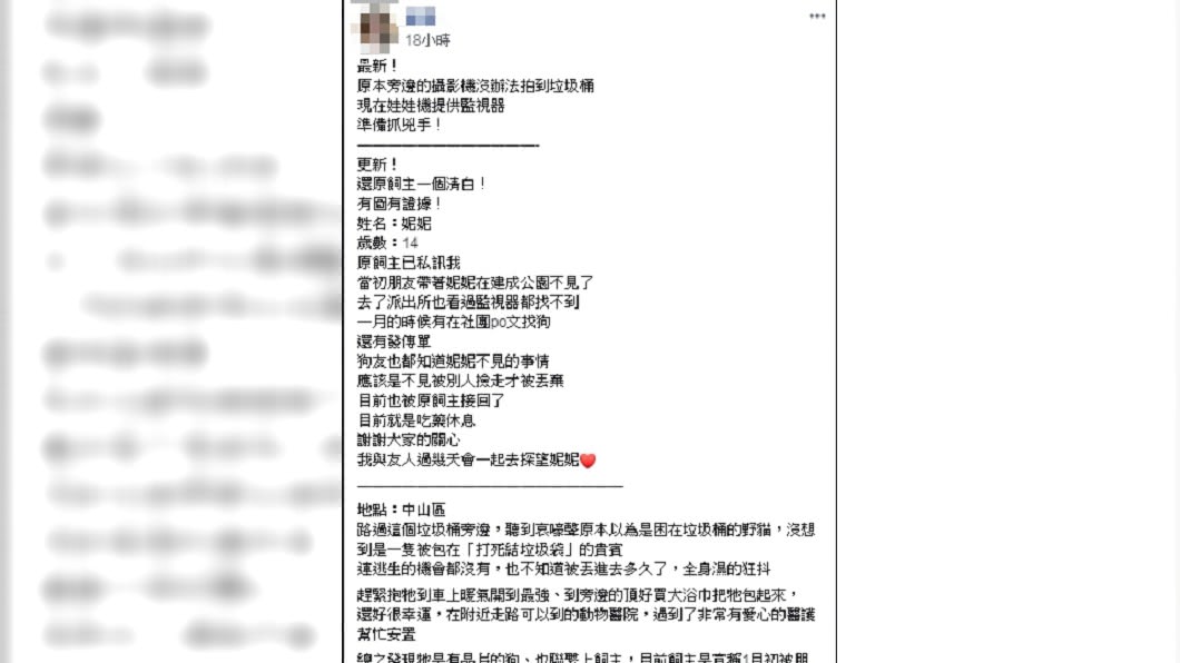 圖／翻攝自「爆怨公社」