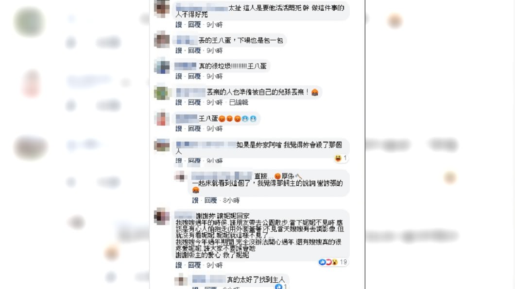 圖／翻攝自「爆怨公社」