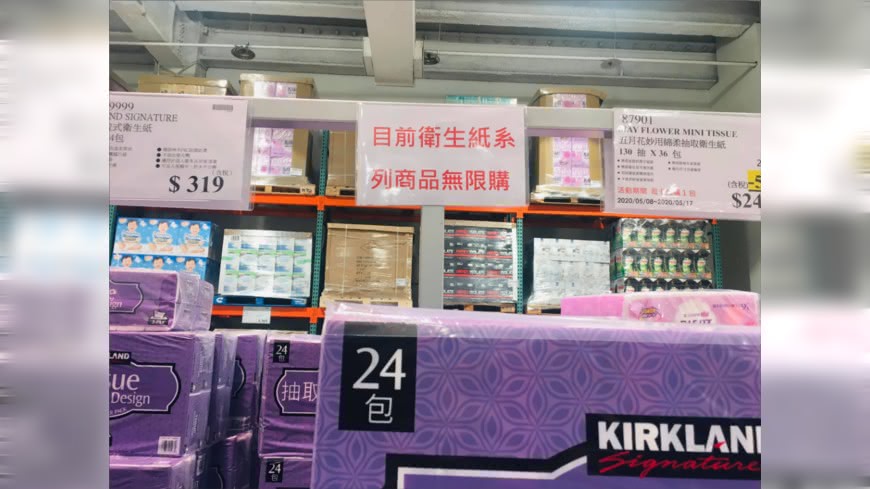 (圖/翻攝自Costco好市多商品經驗老實說)