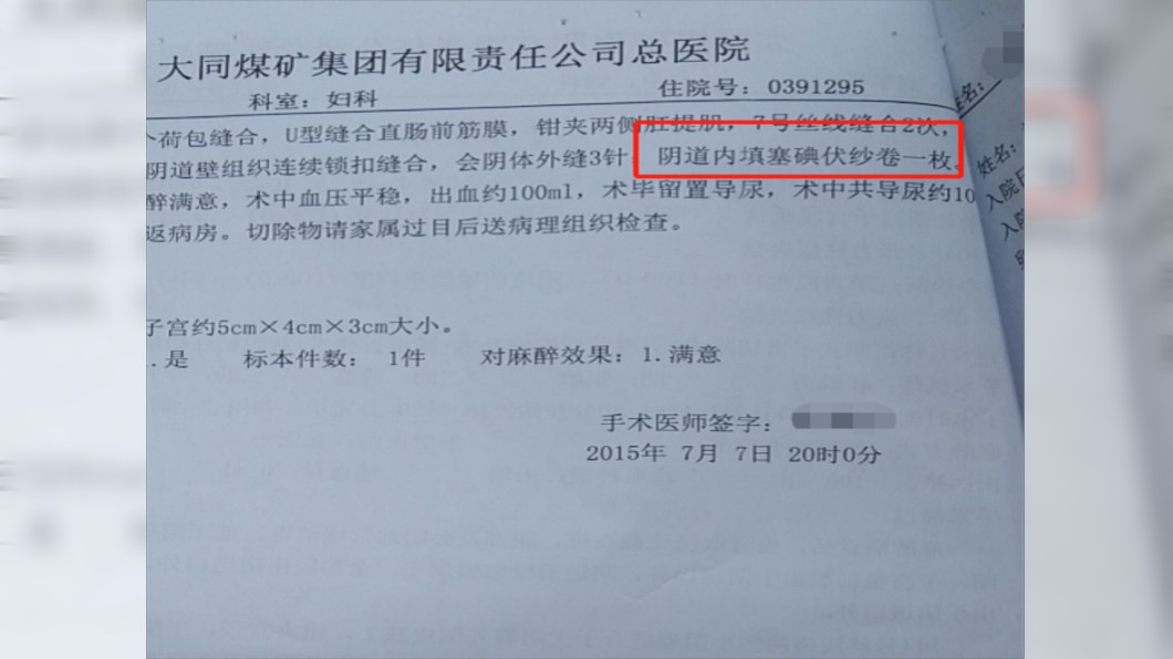 圖/翻攝自澎湃新聞