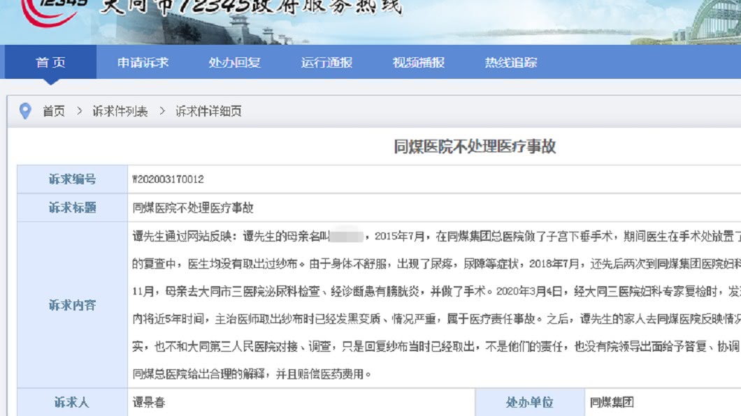 圖/翻攝自澎湃新聞